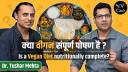 Is Vegan Nutritionally complete | क्या वीगन पौष्टिक रूप से पूर्ण है